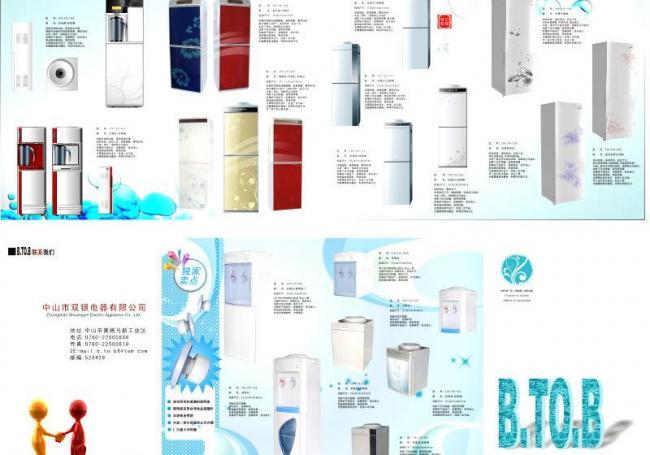 智慧之飲，健康之源——XX品牌飲水機(jī)宣傳畫冊(cè)廣告設(shè)計(jì)